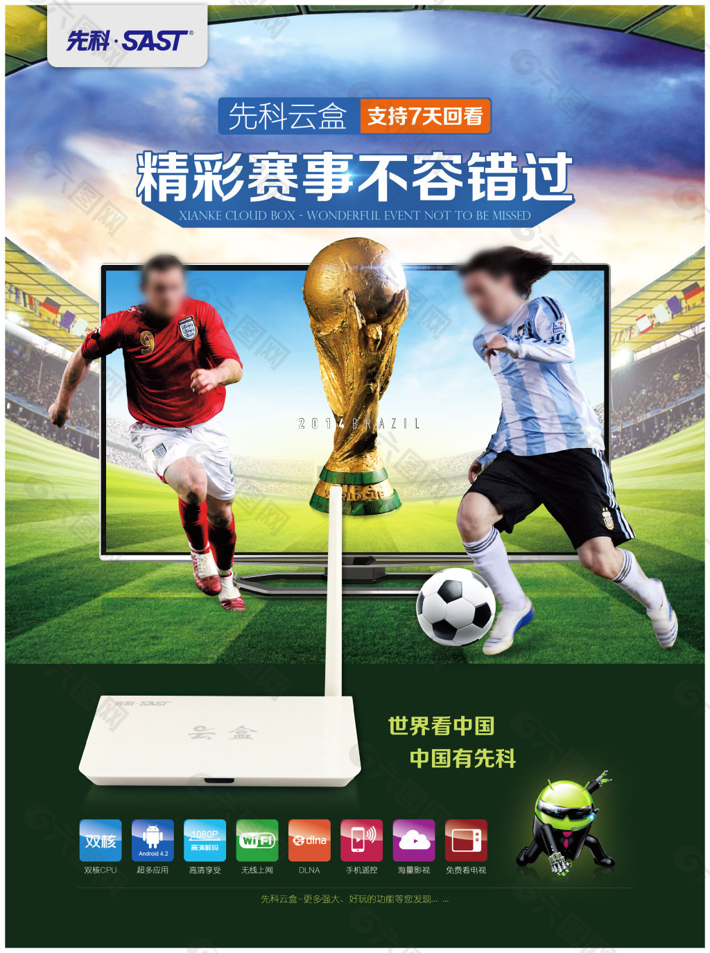 三星电器有限公司电检消检